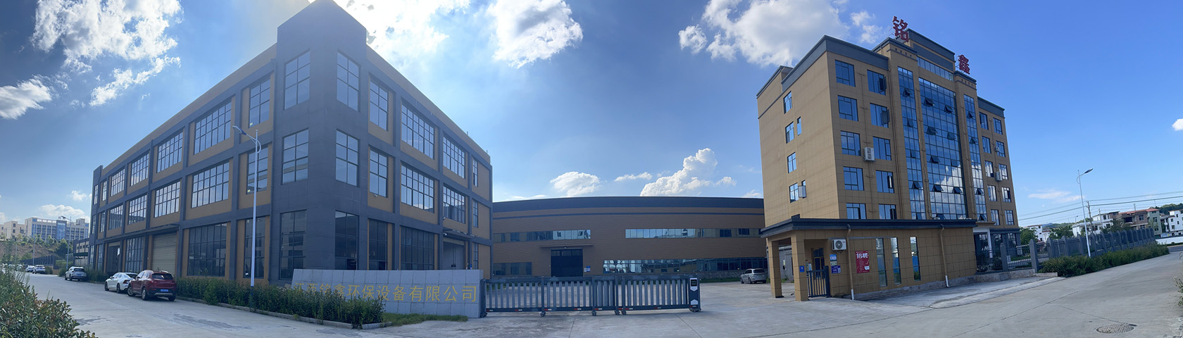 環(huán)保設(shè)備制造商